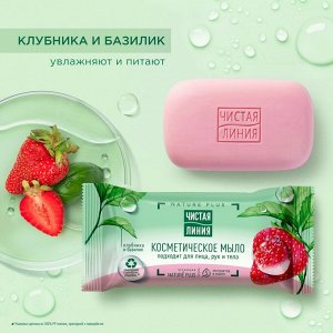 Чистая Линия Мыло "Клубника" 75 г