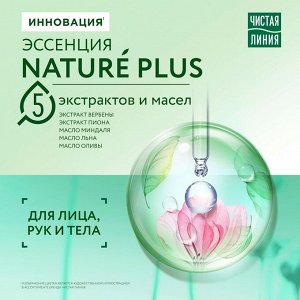 Чистая Линия Мыло "Алоэ" 75 г