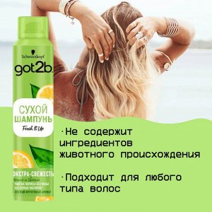 Гот ту би Fresh It Up сухой шампунь "Экстра свежесть Легкий и свежий" парфюмированный 200 мл