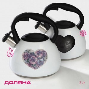 Чайник Доляна «Сердце», 3 л, со свистком, с индикатором нагрева, нержавеющая сталь, белый