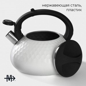 Чайник Magistro Glow, 3 л, со свистком, ручка soft-touch, индукция, нержавеющая сталь, белый