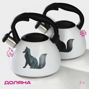Чайник Доляна «Лиса», 3 л, со свистком, с индикатором нагрева, нержавеющая сталь, белый