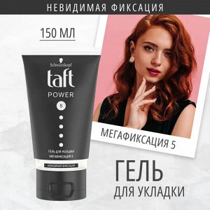 ТАФТ Гель Power "Невидимая фиксация" мегафиксация 150 мл