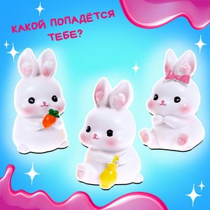 Игрушка «Ням-ням сюрприз», зайчики, МИКС