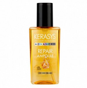 Ампульная восстанавливающая сыворотка Kerasys Advanced Repair Serum 80мл