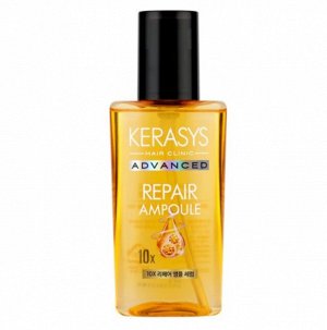 Ампульная восстанавливающая сыворотка Kerasys Advanced Repair Serum 80мл 1/12