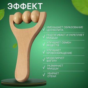 Массажёр «Барабан», деревянный, 15x8x3 см, 3 шарика