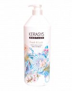 Парфюмированный кондиционер-бальзам для волос Kerasys Fresh and Lush 1000мл