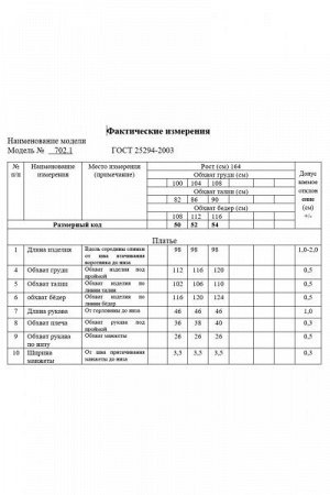 Женское платье