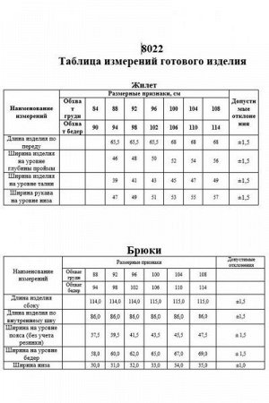 Женский брючный комплект с жилетом
