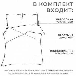 Постельное белье «Этель» дуэт Одуванчик (вид 1) 143*215 см - 2 шт, 220*240 см, 70*70 см -2 шт, поплин