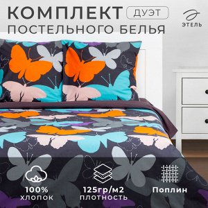 Постельное бельё Этель дуэт Butterflies 143х215 см - 2 шт, 220х240 см, 70х70 см -2 шт