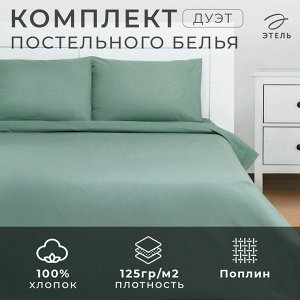 Постельное бельё Этель Дуэт Green forest 143х215-2 шт, 220х240, 50х70-2 шт, 100% хлопок, поплин125г/м2