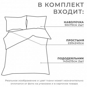Постельное бельё Этель дуэт Small leaves, 143х215 см 2 шт, 220х240 см, 50х70 см 2 шт, поплин