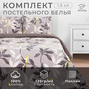 Постельное бельё 1.5-спальное «Этель. Парадайс (вид 2)», поплин
