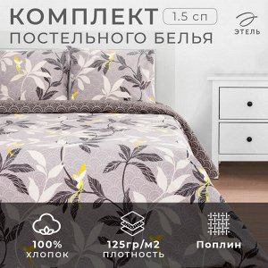 Постельное белье "Этель" 1.5 сп Парадайс (вид 2) 143*215 см,150*214 см, 70*70 см 2 шт