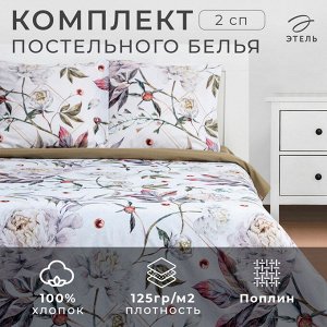 Постельное бельё 2-спальное «Этель. Пионы», поплин