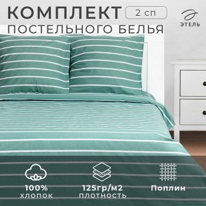 Постельное бельё 2-спальное «Этель» Mint stripes, поплин