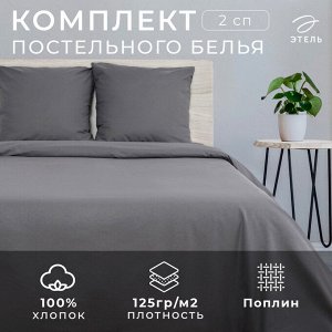 Постельное бельё Этель 2 сп «Муссон» 175x215, 200x220, 70x70-2 шт, поплин 125 г/м²
