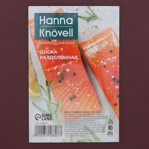 Доска профессиональная разделочная Hanna Knövell, 40x30x1,2 см, цвет коричневый