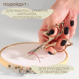 Ножницы для рукоделия «Бабочка», скошенное лезвие, 3.5", 9 см, цвет золотой