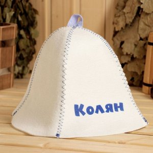 Шапка для бани и сауны с вышивкой «Колян», 70% полиэфир, 30% шерсть, «Добропаровъ»