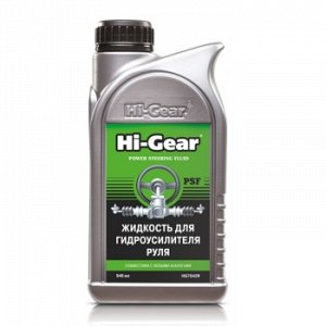 Жидкость гидроус.руля "Hi-Gear" , бут. 946 мл. (1/8) HG7042R