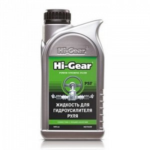 Жидкость гидроус.руля "Hi-Gear" , бут. 473 мл. (1/20) HG7039R