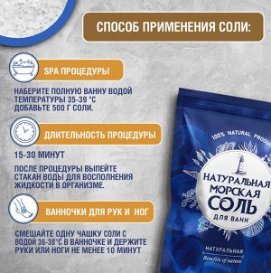 Гринфилд Крымская морская соль для ванн "Натуральная" 1100 гр