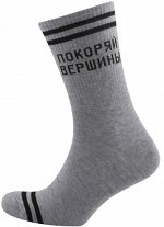 Nature Socks 3025 Носки мужские спортивные с прикольным принтом &quot;покоряй вершины&quot;
