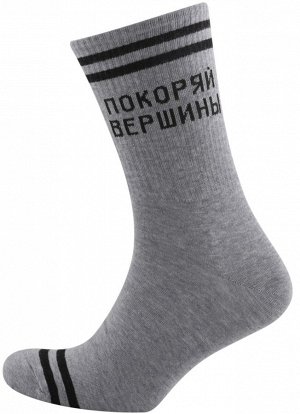 Nature Socks 3025 Носки мужские спортивные с прикольным принтом "покоряй вершины"