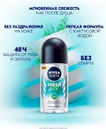 Нивея Мужской Дезодорант-шарик &quot;FRESH KICK&quot; 50 мл