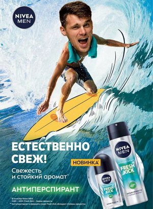 Nivea Дезодорант мужской антиперспирант шариковый Nivea Men Fresh Kick эффект свежести Нивея 50 мл