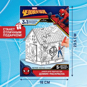 MARVEL Дом-раскраска 3 в 1 «Человек-паук», набор для творчества