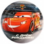Тарелка бумажная &quot;С Днем Рождения!&quot;, 18 см, Тачки