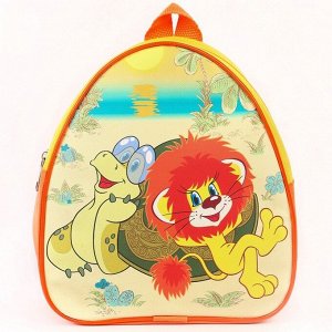 Рюкзак детский, кожзам, 23 х 21 х 10 см, " Любимые герои", Львёнок и Черепаха