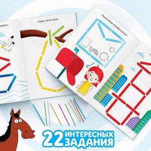Набор «Весёлые счётные палочки»: книга 24 стр., 17 x 24 см, + 100 палочек, Синий трактор