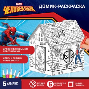 MARVEL Дом-раскраска 3 в 1 «Человек-паук», набор для творчества