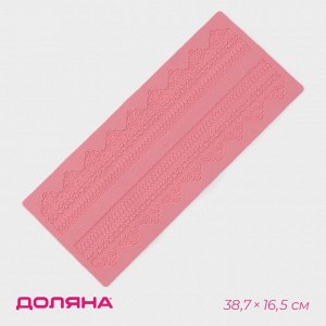 Коврик для айсинга Доляна «Кружево», силикон, 38.7x16.5 см, розовый