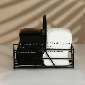 Набор для специй на подставке «Соль и перец», 2 шт