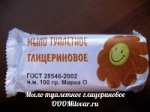 туалетное мыло