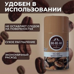 ДО-РЕ-МИ Сменный блок "Кофе" 250 мл