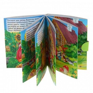Книжка малышка картонная "Репка", 11 х 8 см, 10 стр.