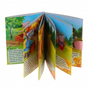Книжка малышка картонная "Три весёлых друга", 11 х 8 см, 10 стр.