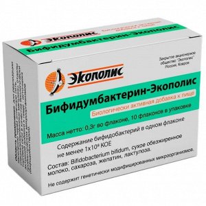 Бифидумбактерин-Экополис для взрослых и детей с 3 лет лиофилизат для приема внутрь фл. 300мг №10 (БАД)