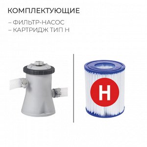 Бассейн надувной Easy Set, 305 х 61 см, 3077 л, фильтр-насос 1250 л/ч, от 6 лет, 28118NP INTEX