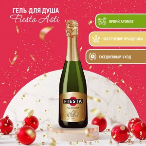 ВИТА МИЛК Fiesta Asti Гель для душа в виде бутылки шампанского 500 мл