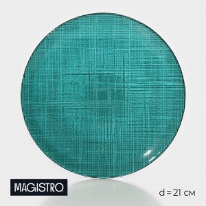 Тарелка стеклянная десертная Magistro Cross, d=21 см, цвет зелёный