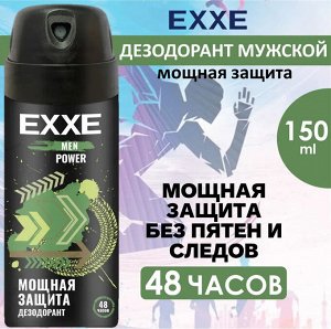 Ексе "POWER" Мужской дезодорант-аэрозоль 150 мл
