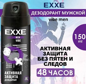 Exxe Ексе &quot;VIBE&quot; Мужской дезодорант-аэрозоль 150 мл